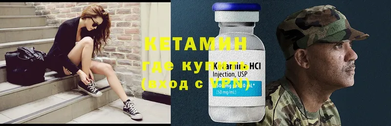 цены   Енисейск  Кетамин ketamine 